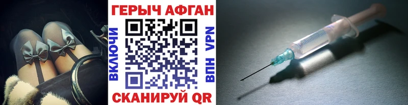 ГЕРОИН Heroin  Томари 
