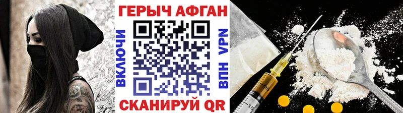 ГЕРОИН Афган Томари