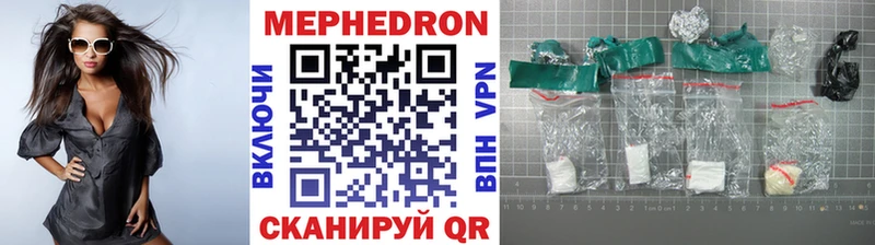 МЯУ-МЯУ кристаллы  Томари 