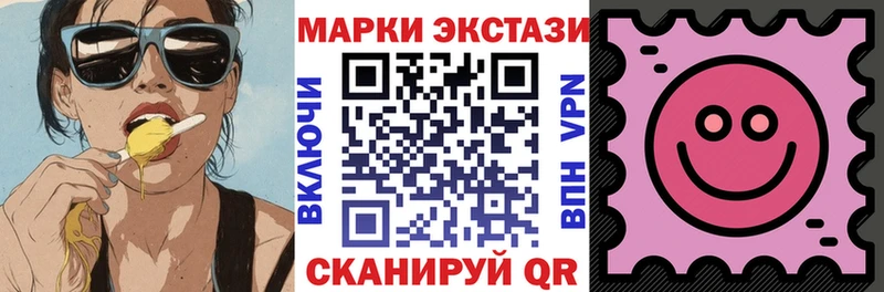 Марки N-bome 1500мкг  Томари 